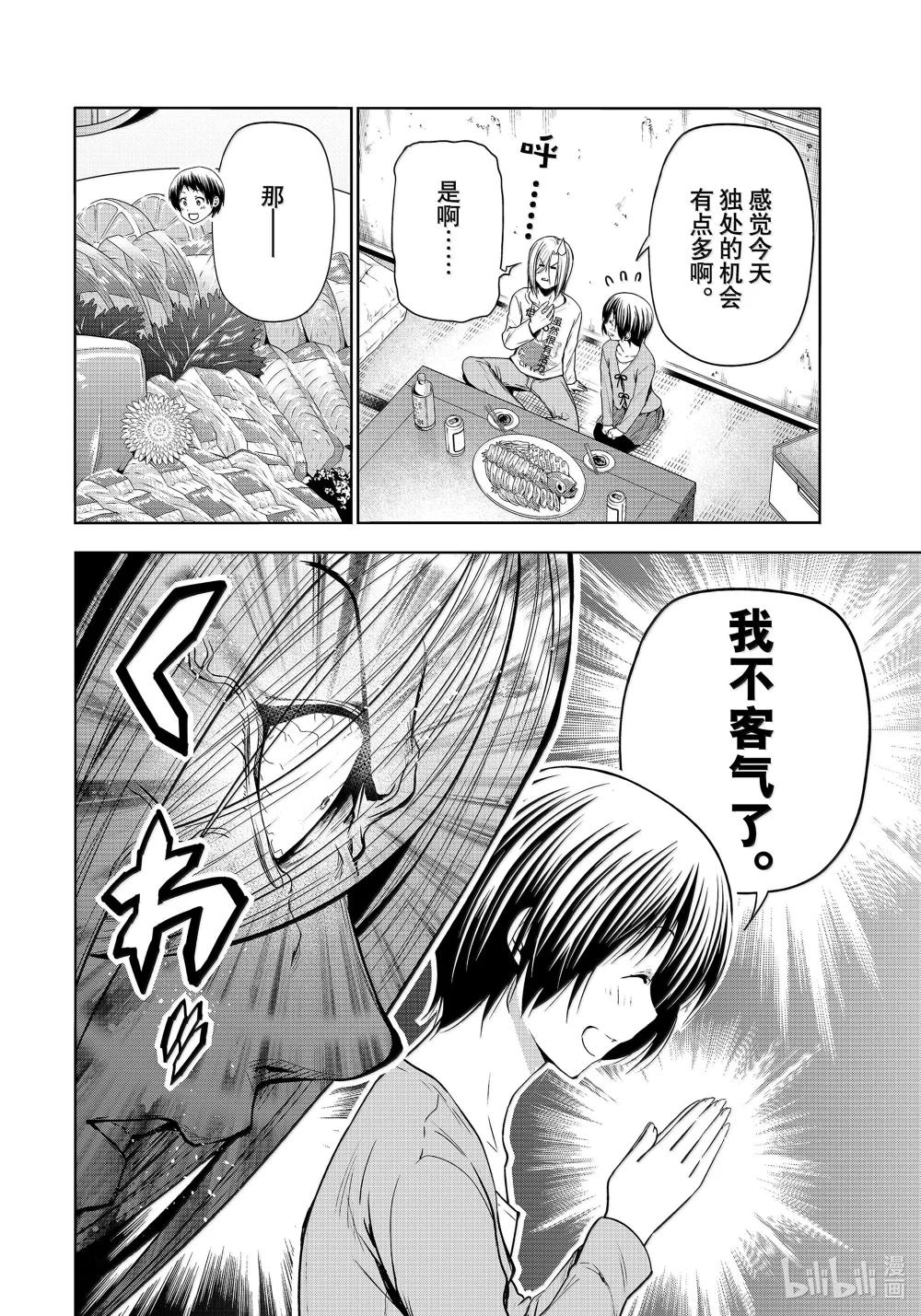 97 穿着 第34页