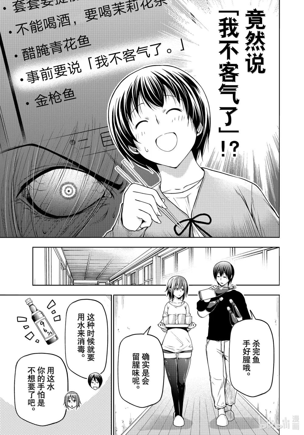 97 穿着 第35页