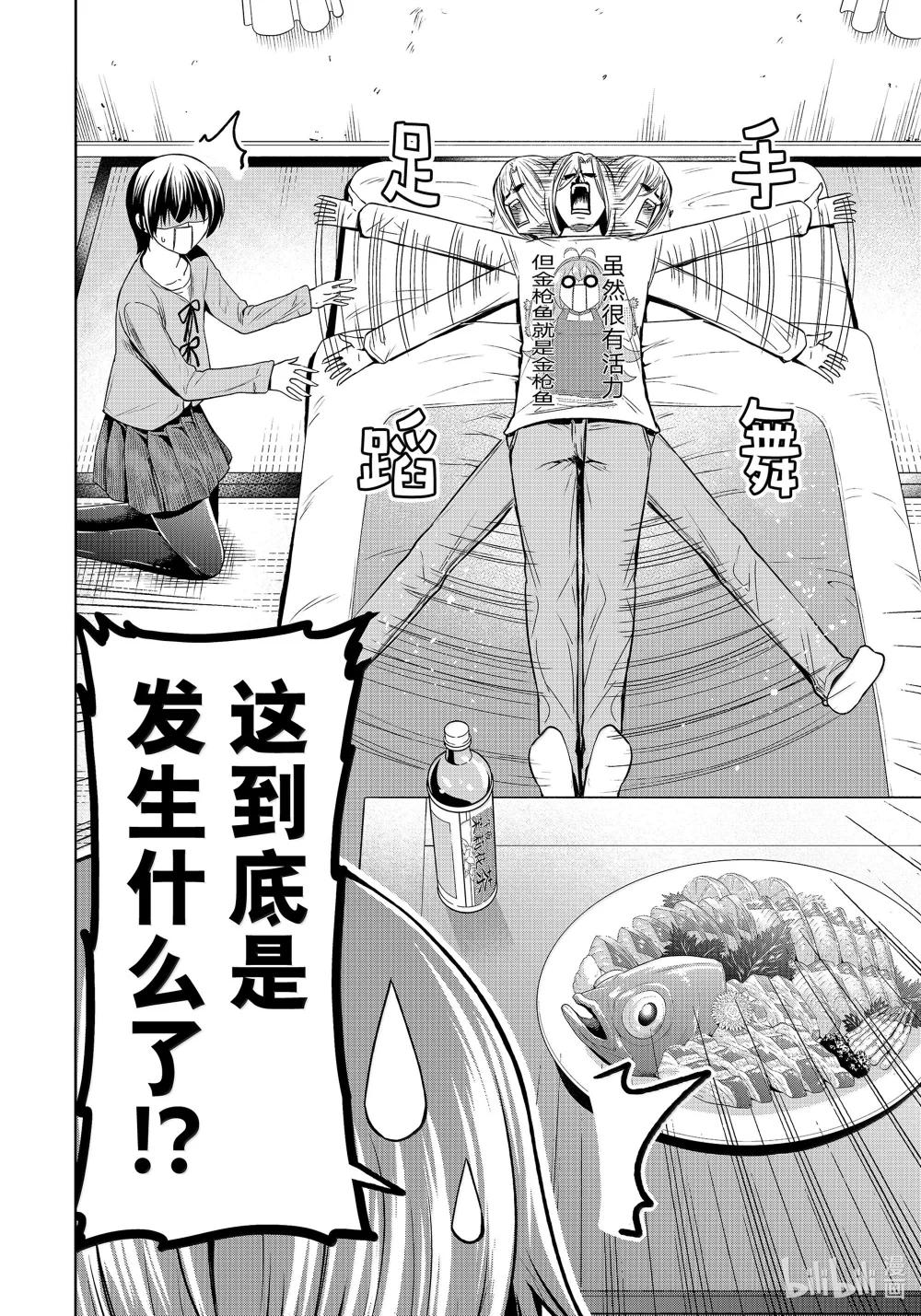 97 穿着 第38页