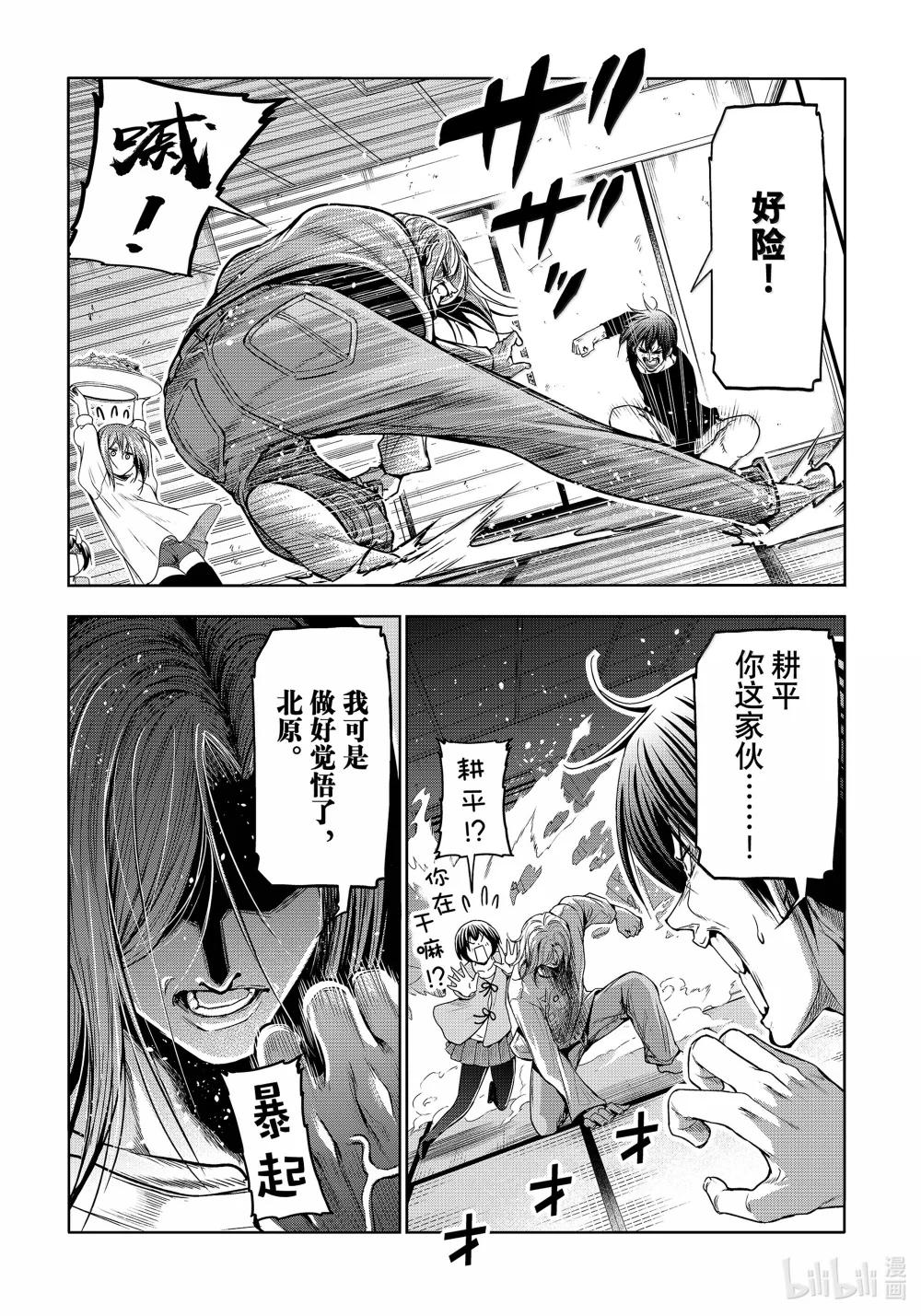 97 穿着 第43页