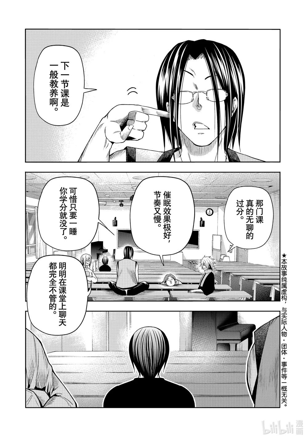 86 保持无反应游戏 第2页