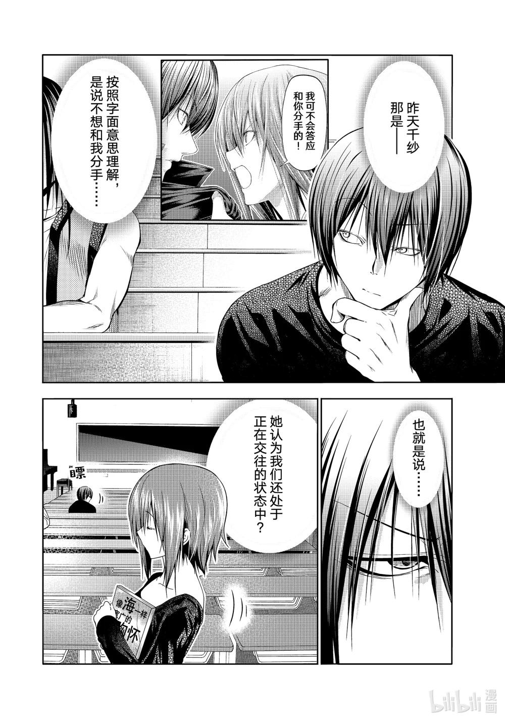 86 保持无反应游戏 第3页