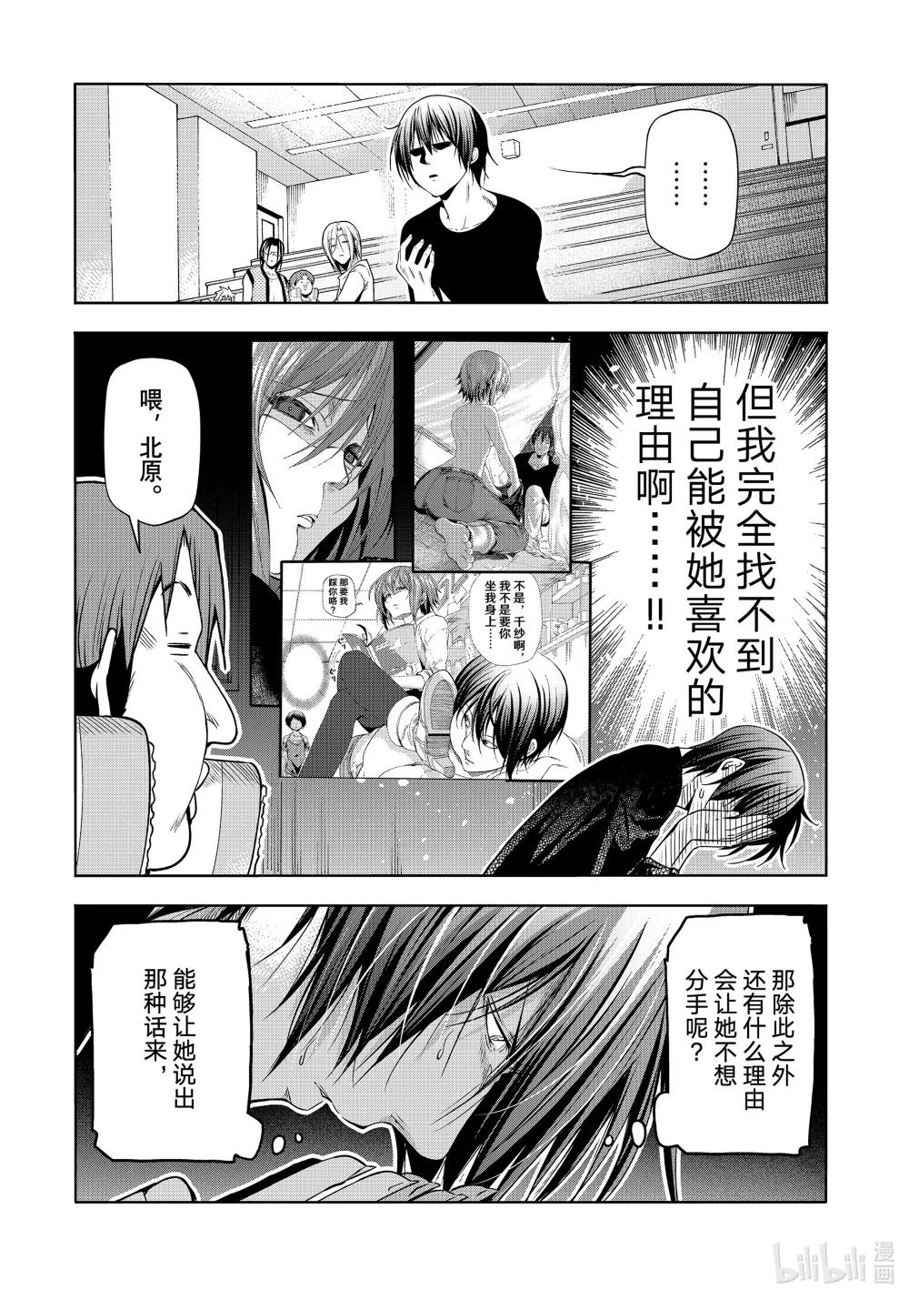 86 保持无反应游戏 第6页