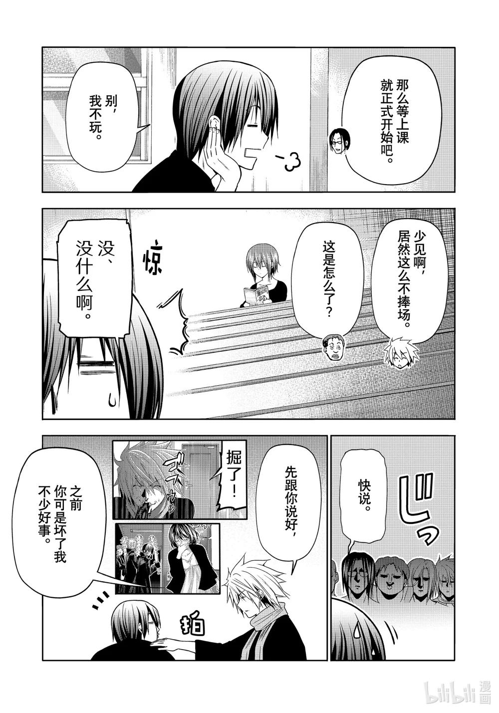86 保持无反应游戏 第10页