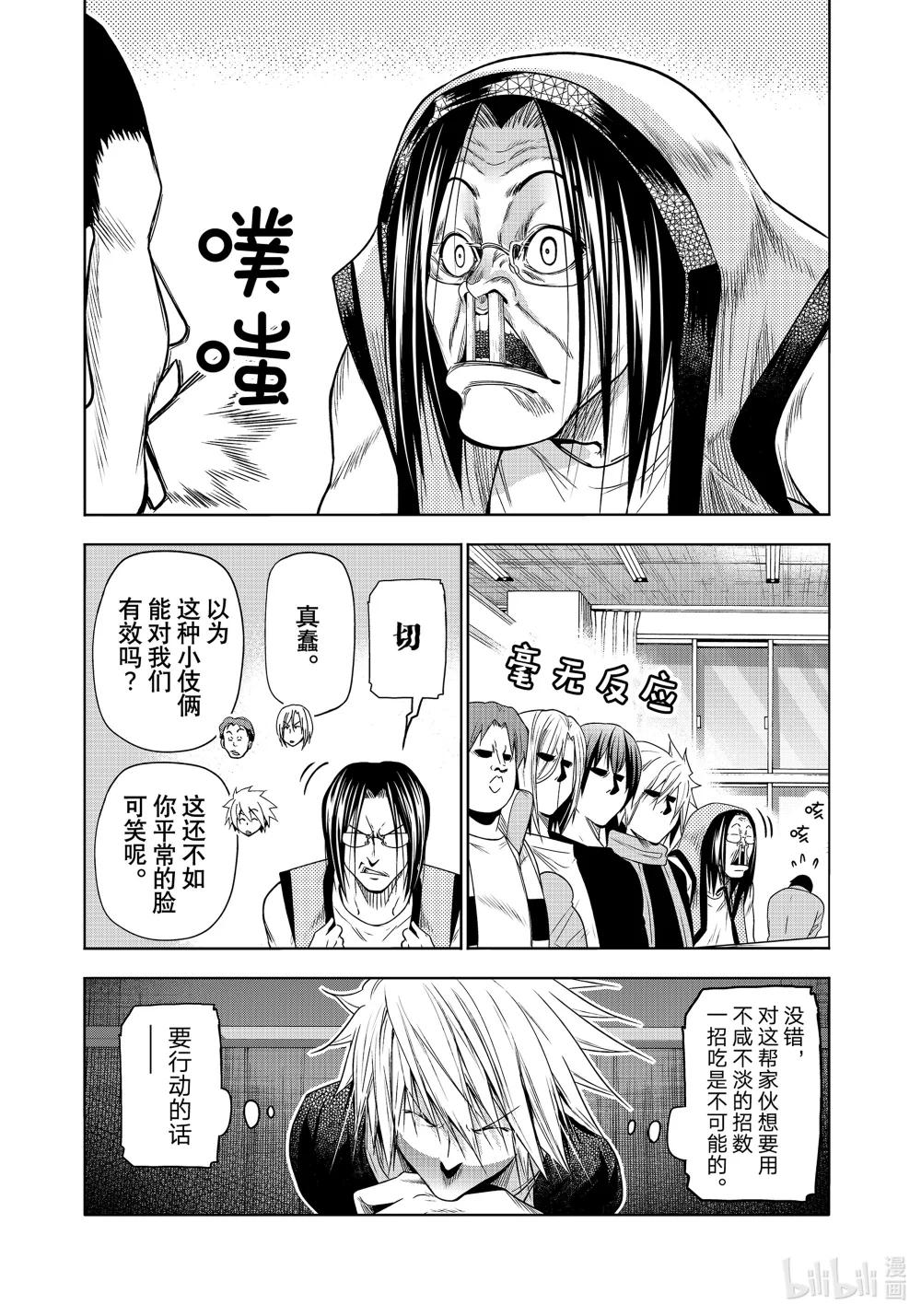 86 保持无反应游戏 第13页