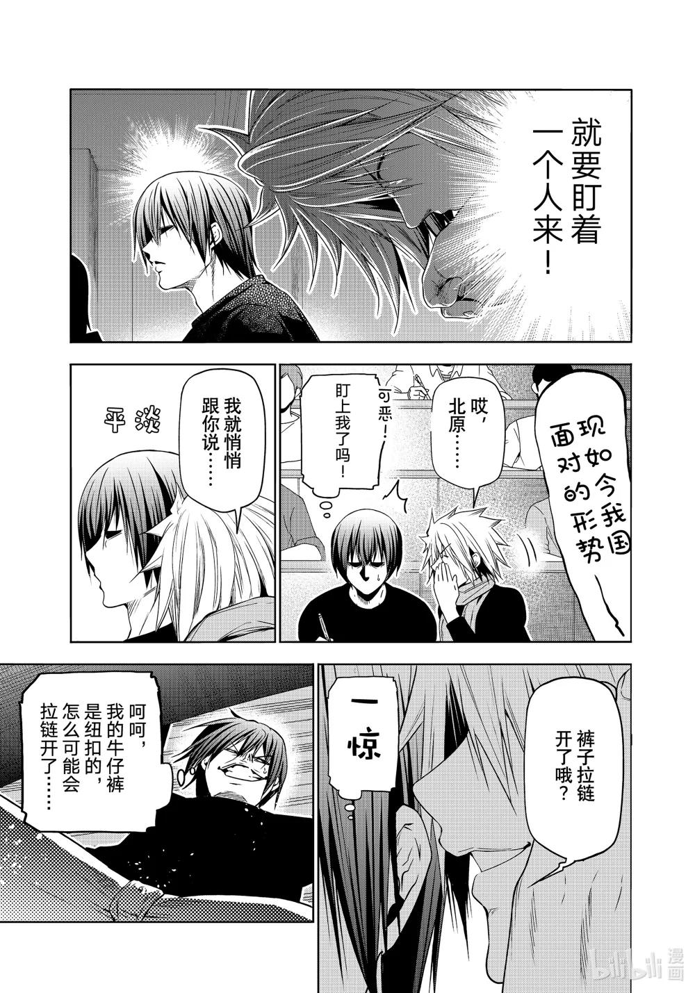 86 保持无反应游戏 第14页