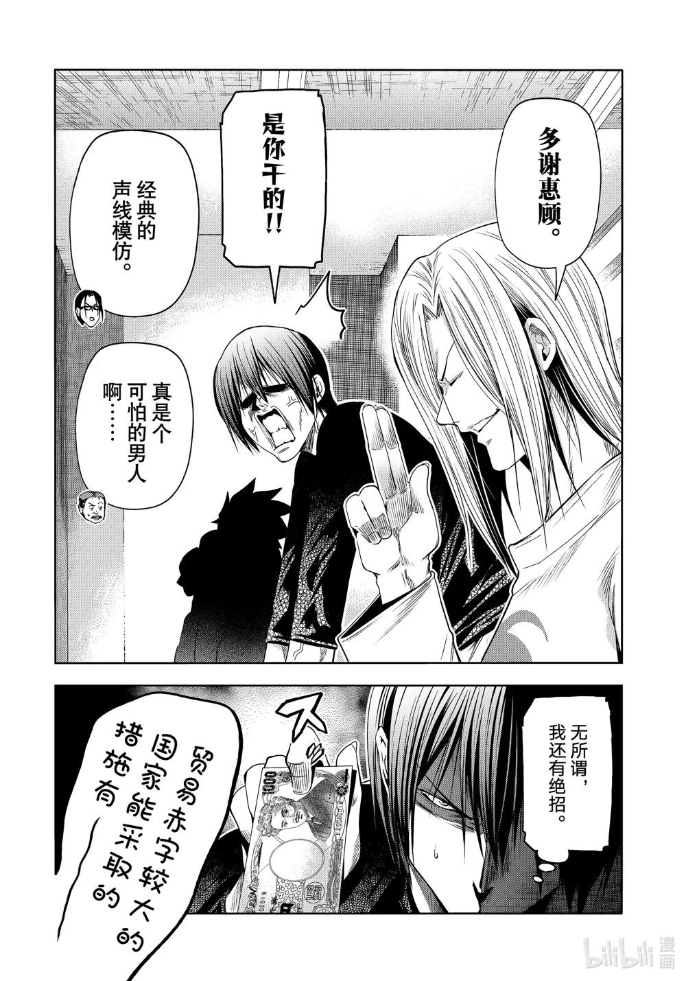 86 保持无反应游戏 第17页