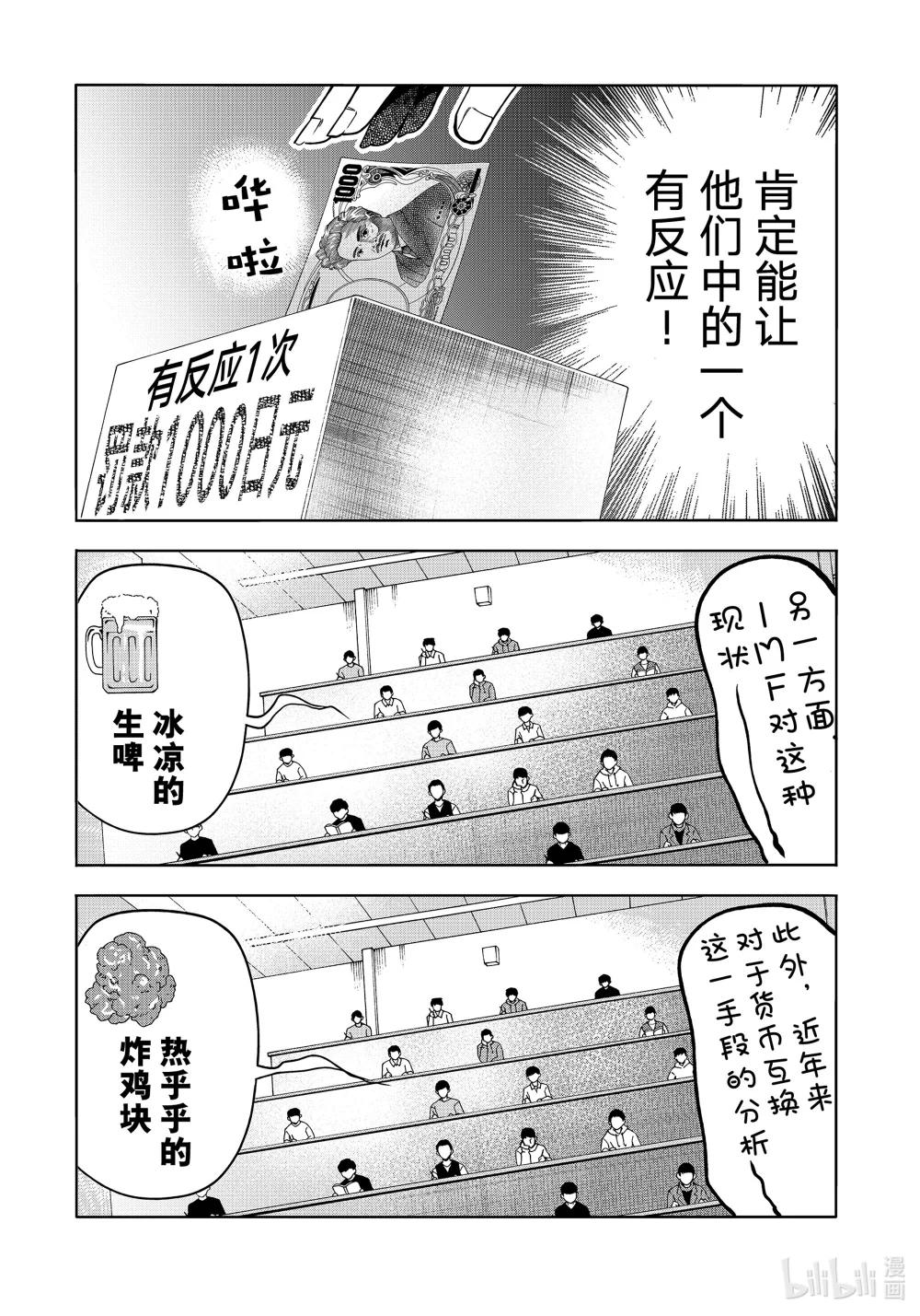86 保持无反应游戏 第18页