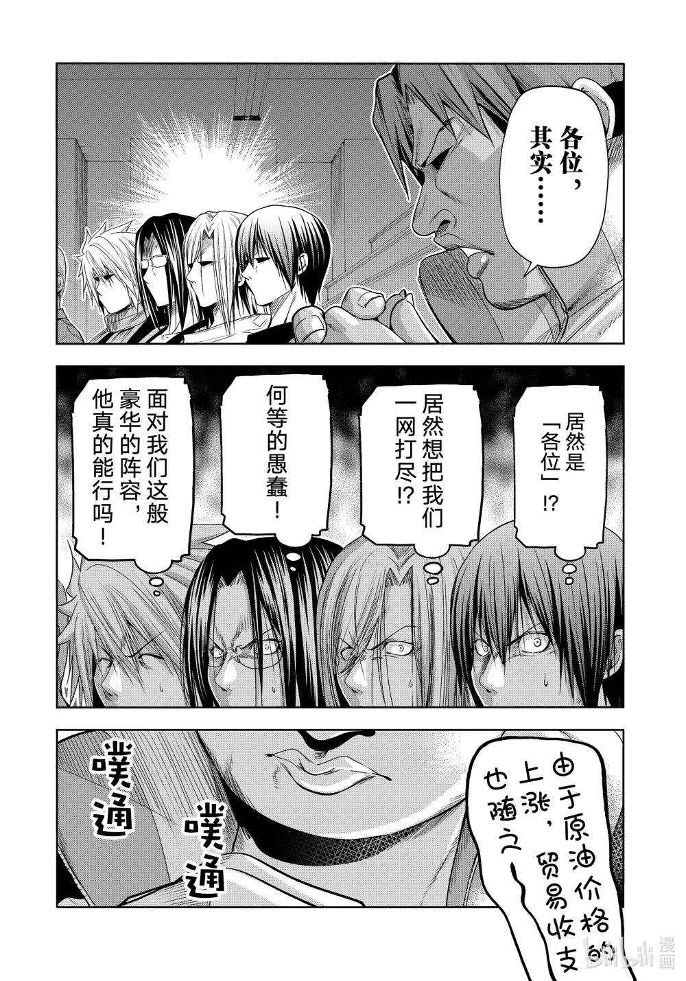86 保持无反应游戏 第20页