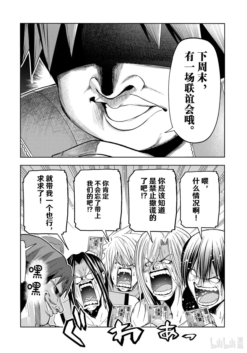86 保持无反应游戏 第21页