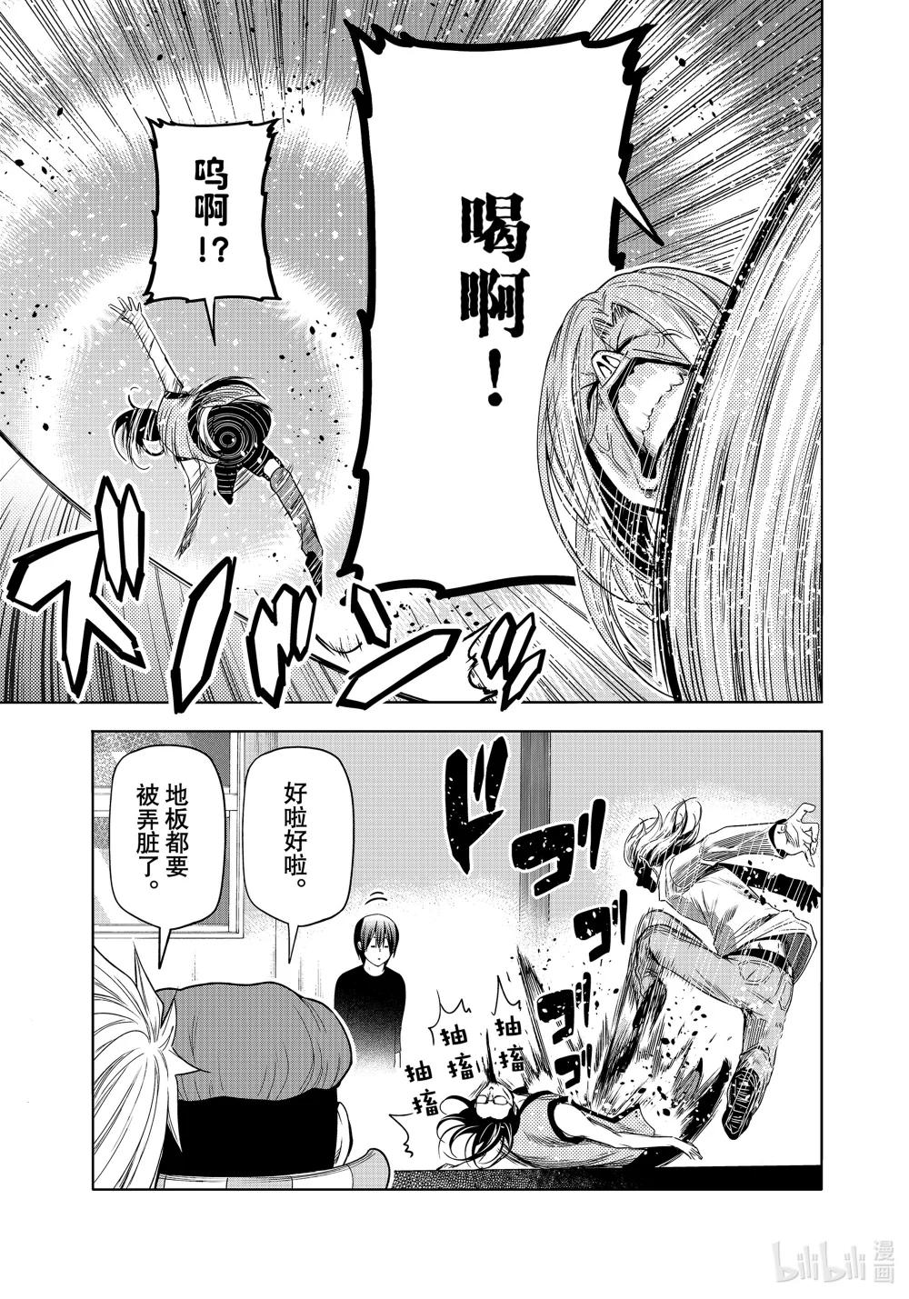 86 保持无反应游戏 第24页