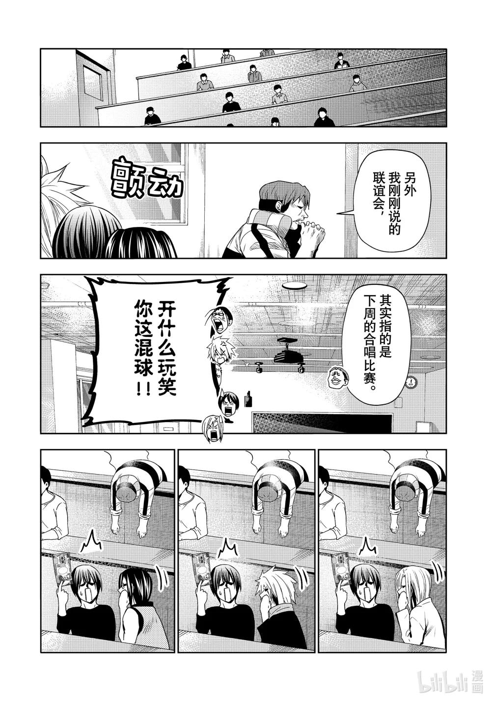 86 保持无反应游戏 第25页