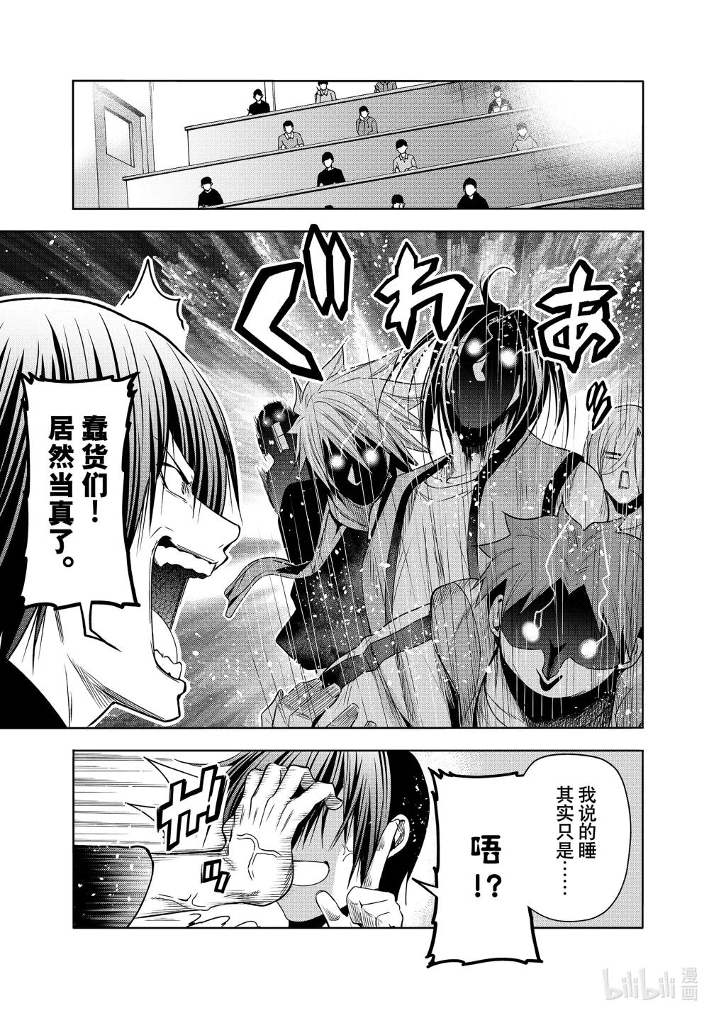 86 保持无反应游戏 第28页