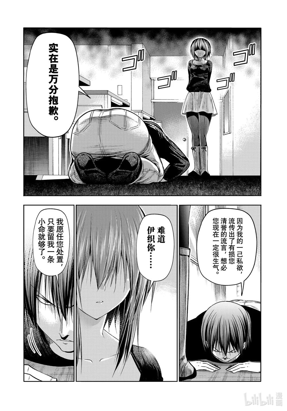 86 保持无反应游戏 第32页