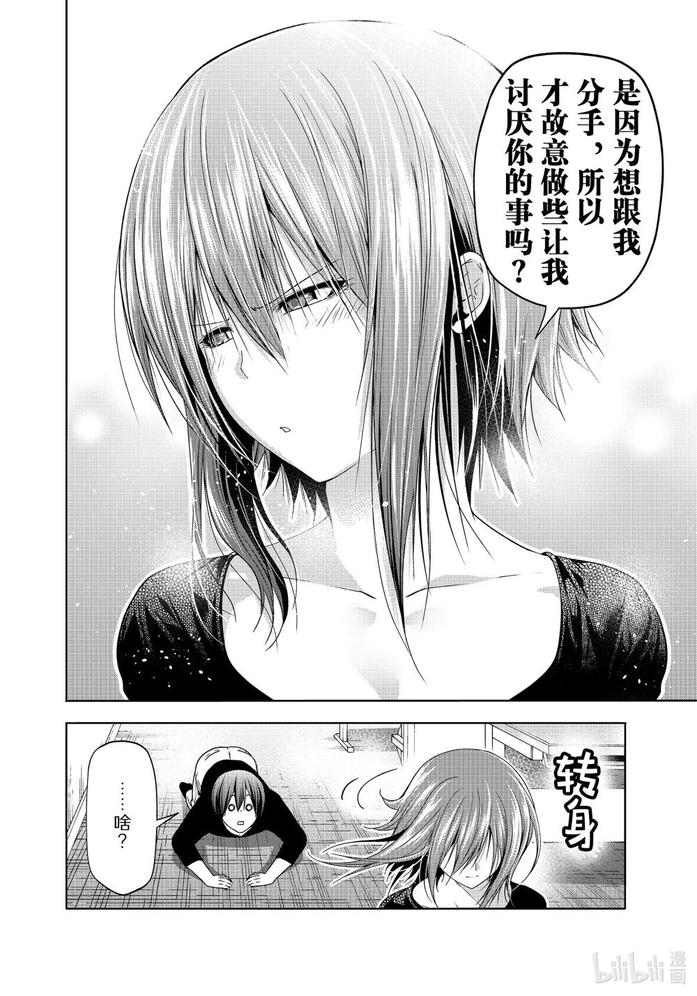 86 保持无反应游戏 第33页