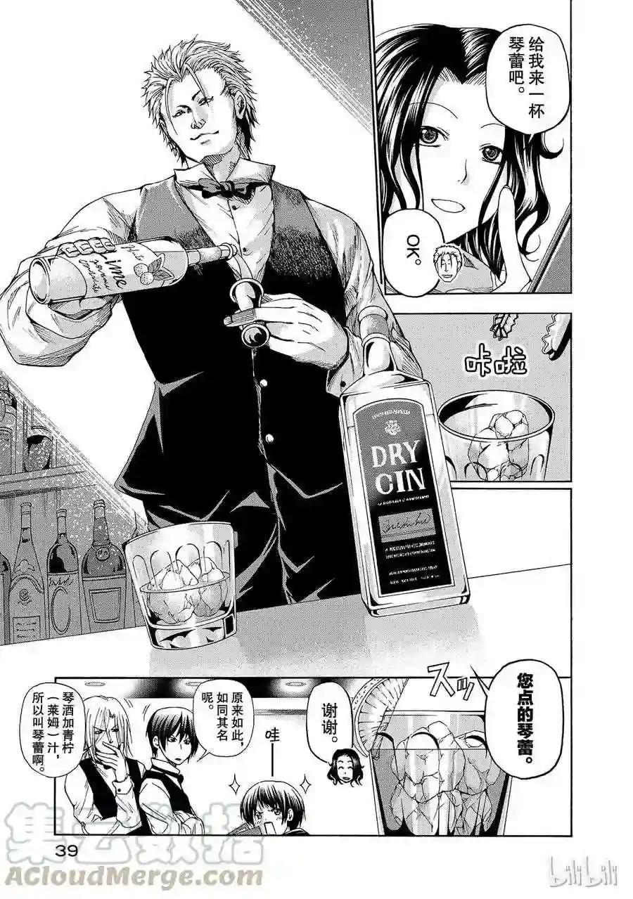 014 第13页