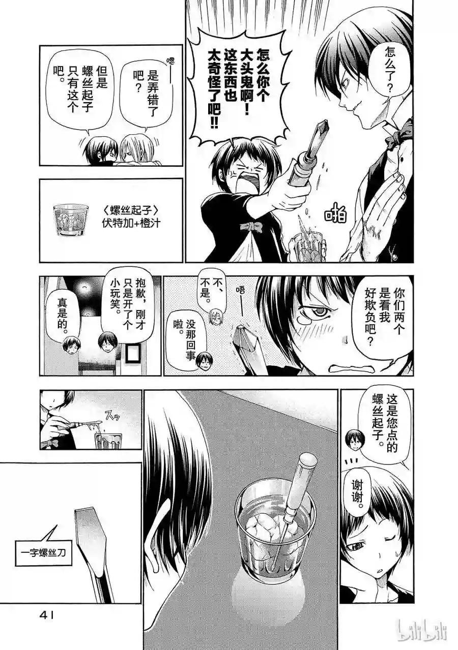 014 第15页
