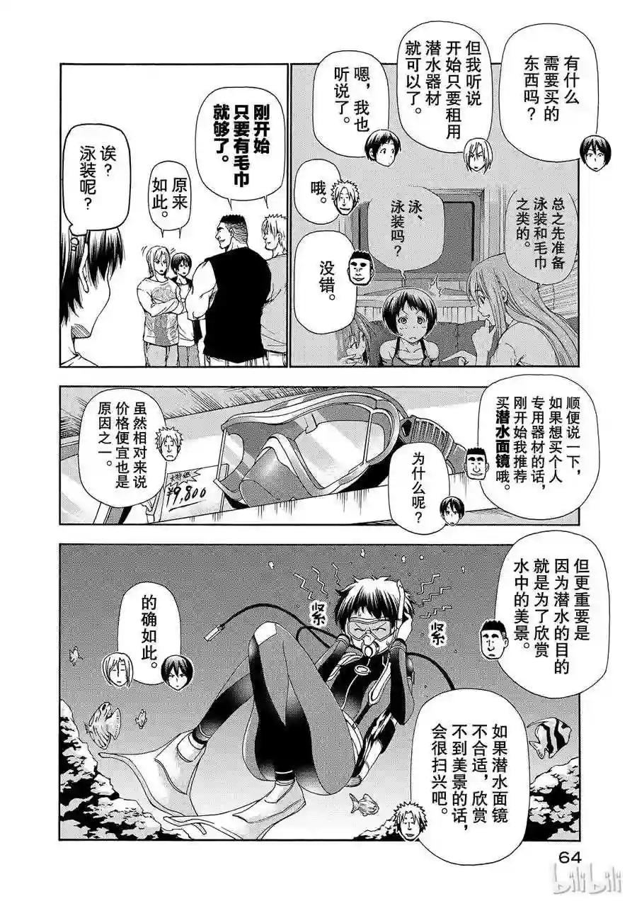 015 第8页