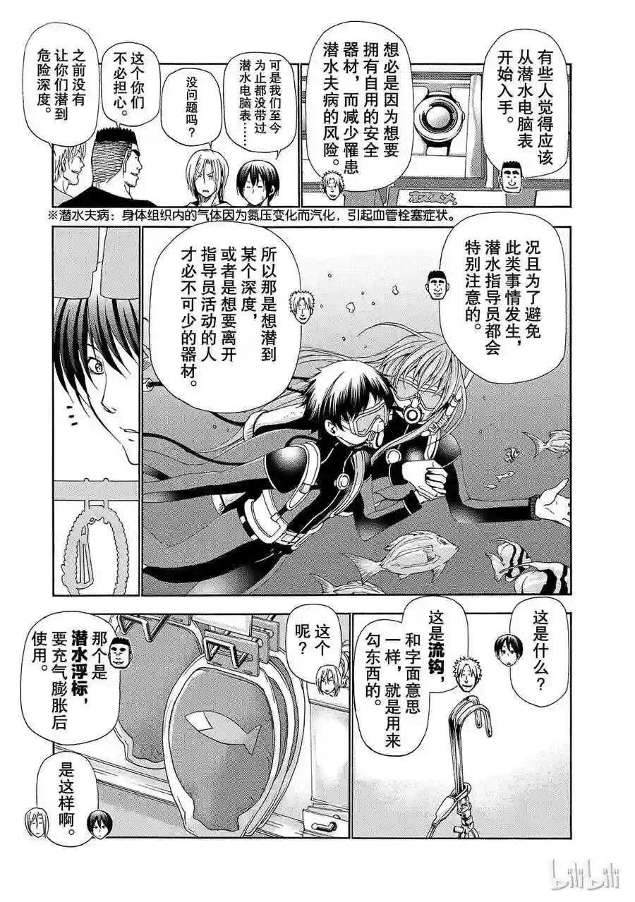 015 第9页