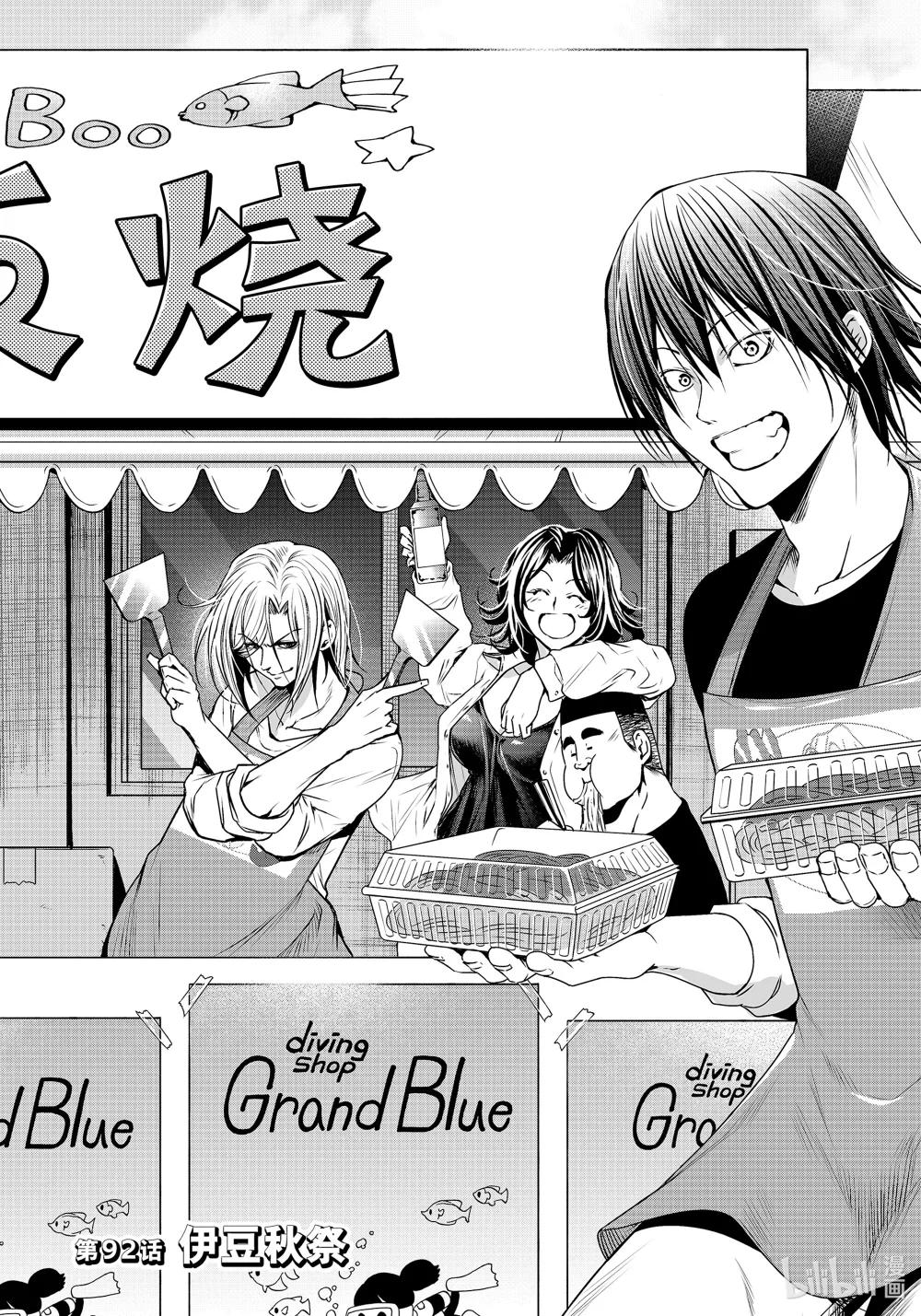 92 伊豆秋祭 第2页