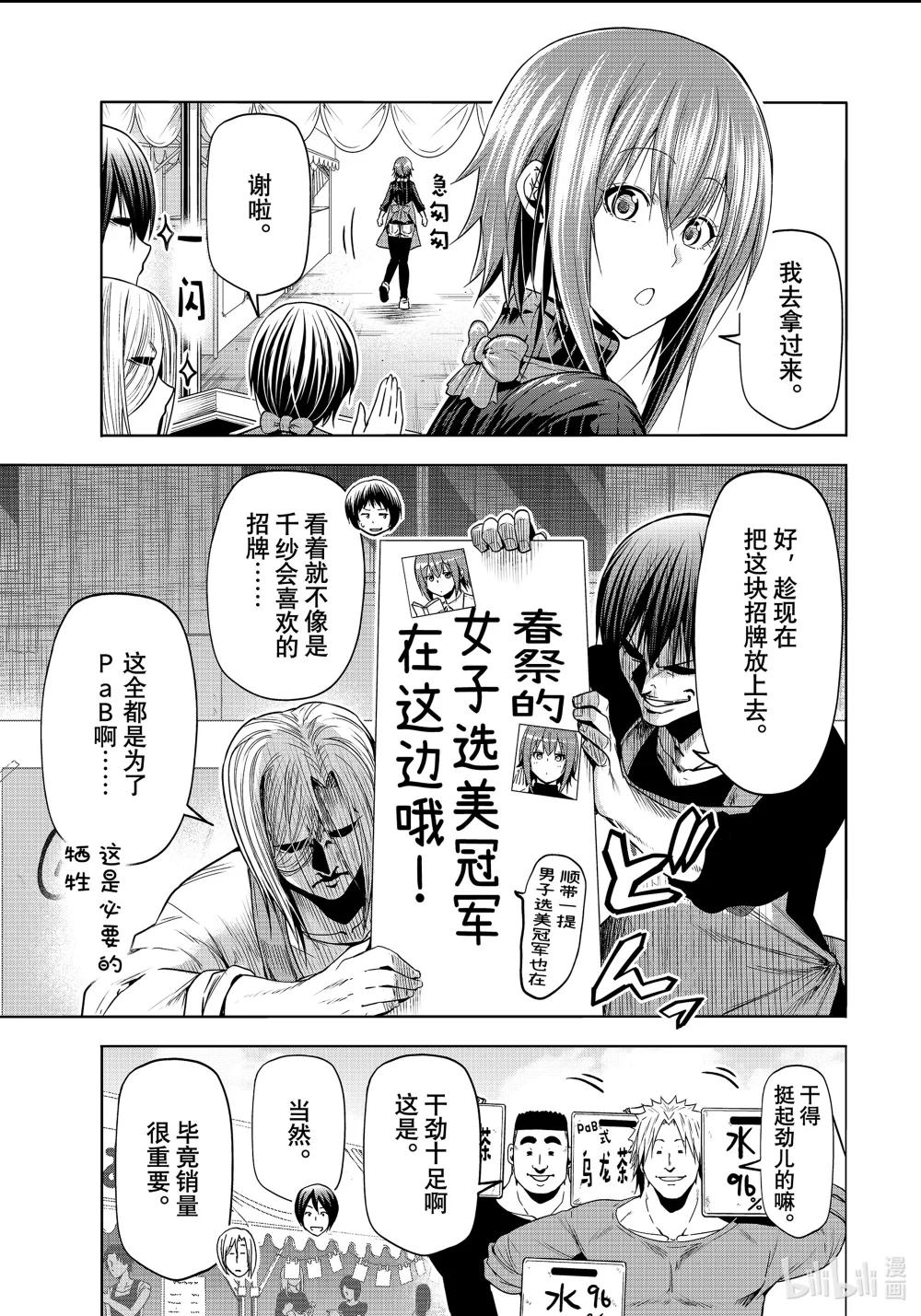 92 伊豆秋祭 第5页