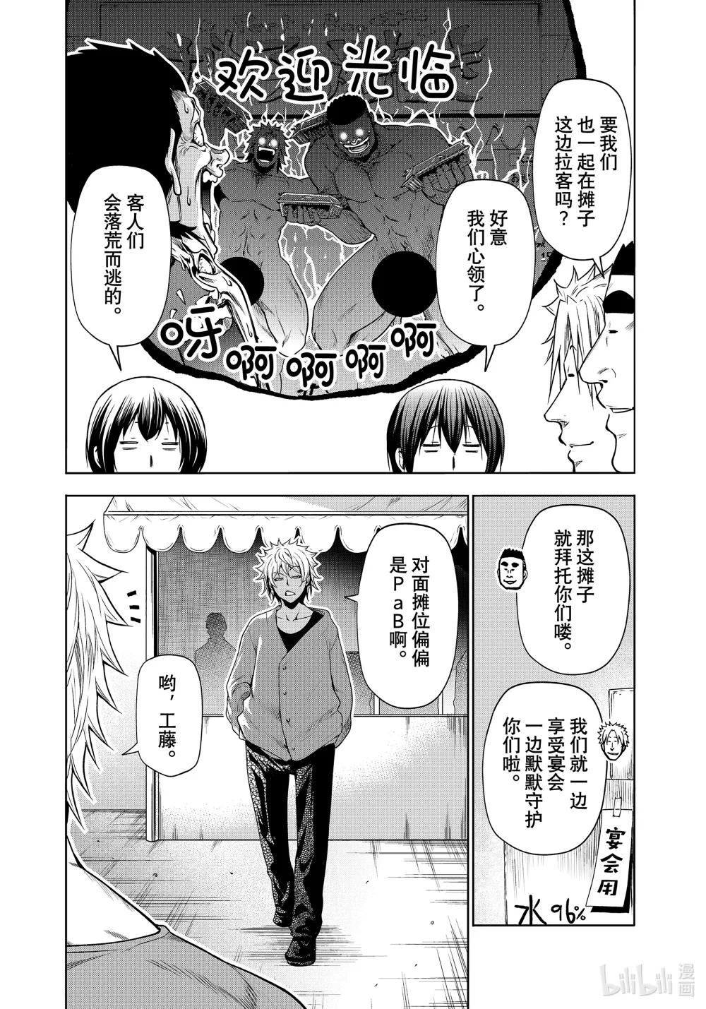 92 伊豆秋祭 第6页