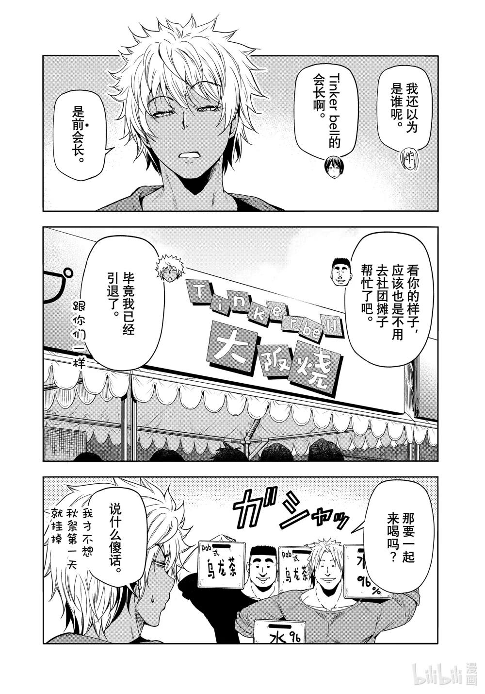 92 伊豆秋祭 第7页