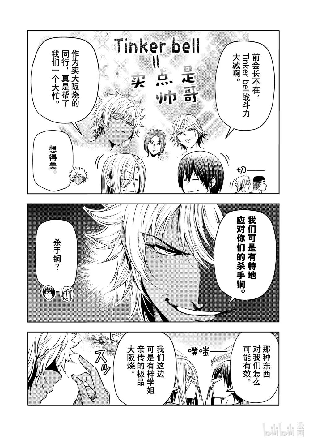 92 伊豆秋祭 第8页