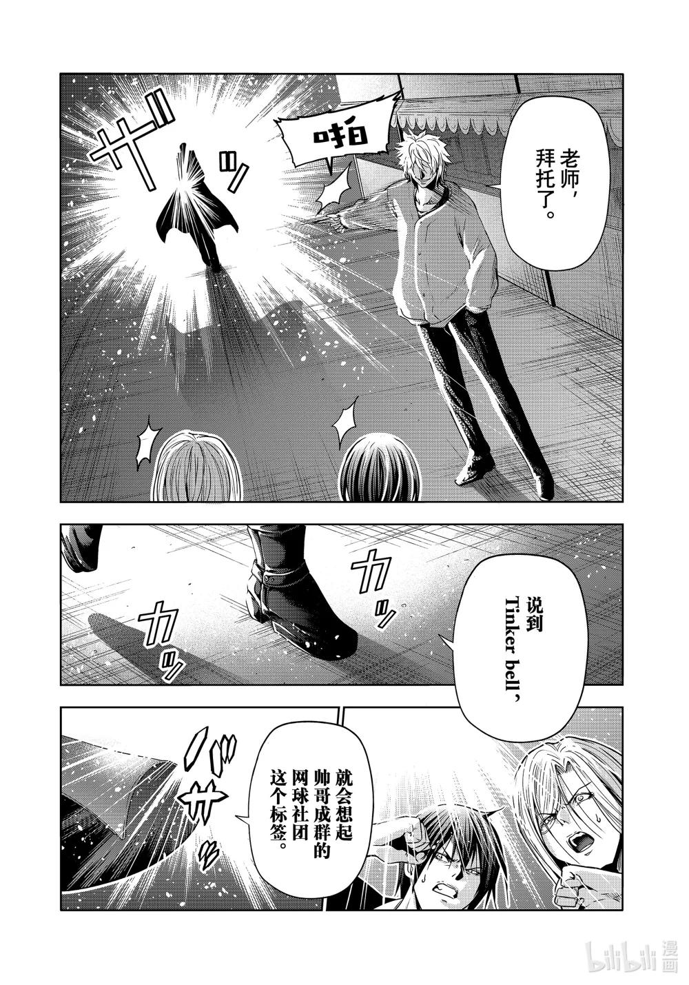 92 伊豆秋祭 第9页