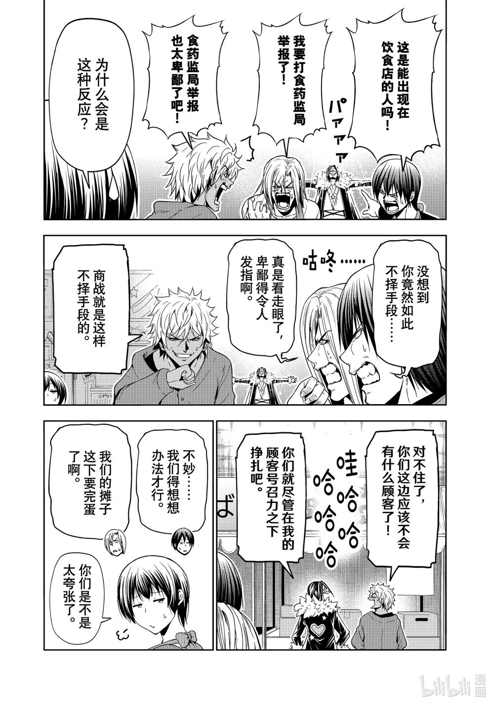 92 伊豆秋祭 第11页