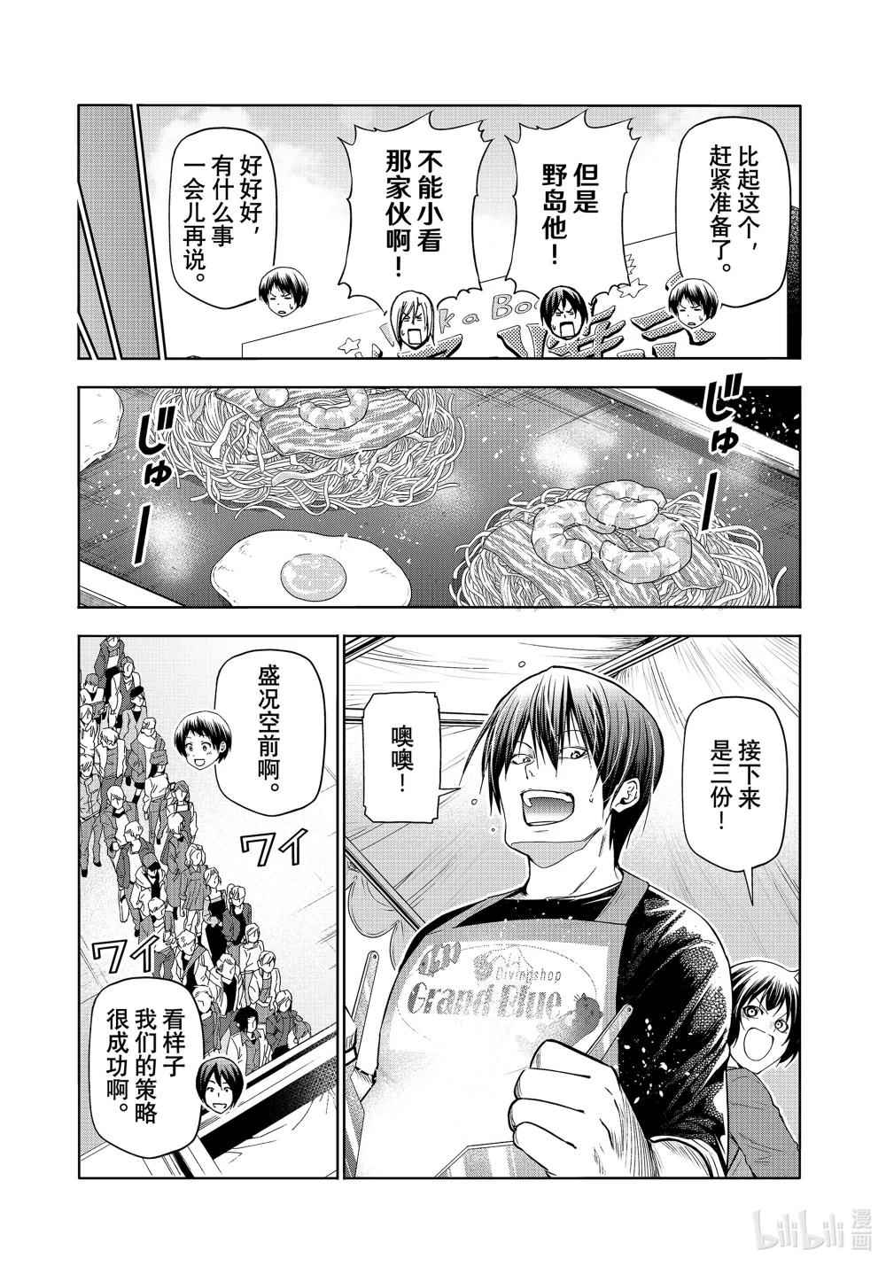92 伊豆秋祭 第12页