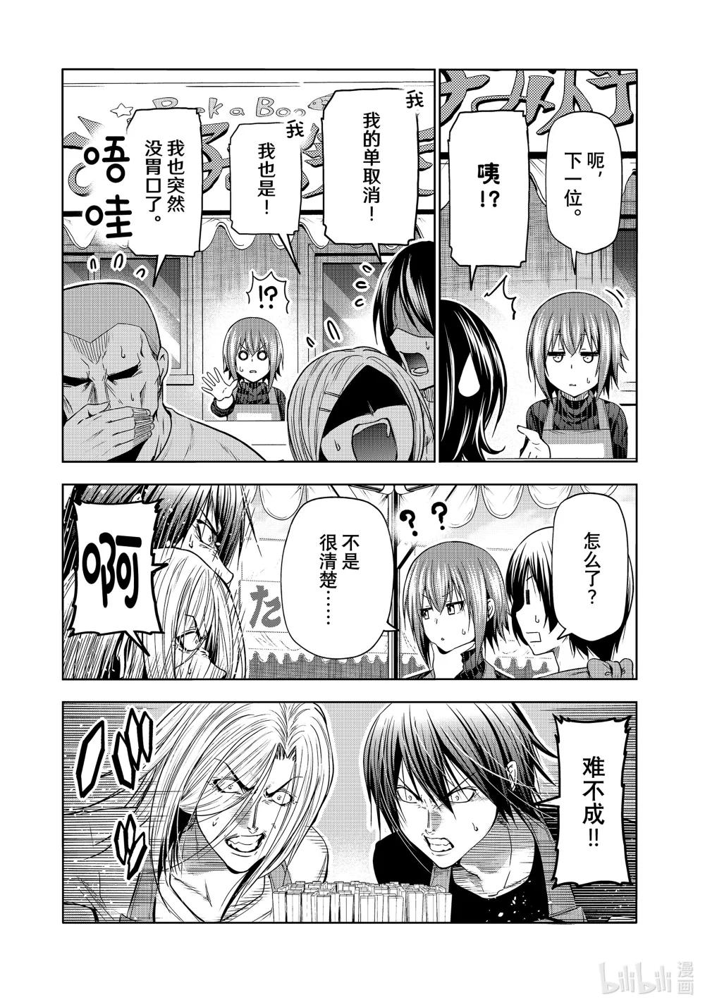 92 伊豆秋祭 第14页