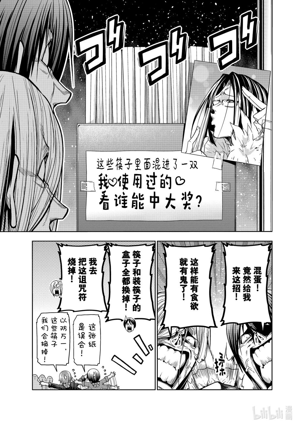 92 伊豆秋祭 第15页