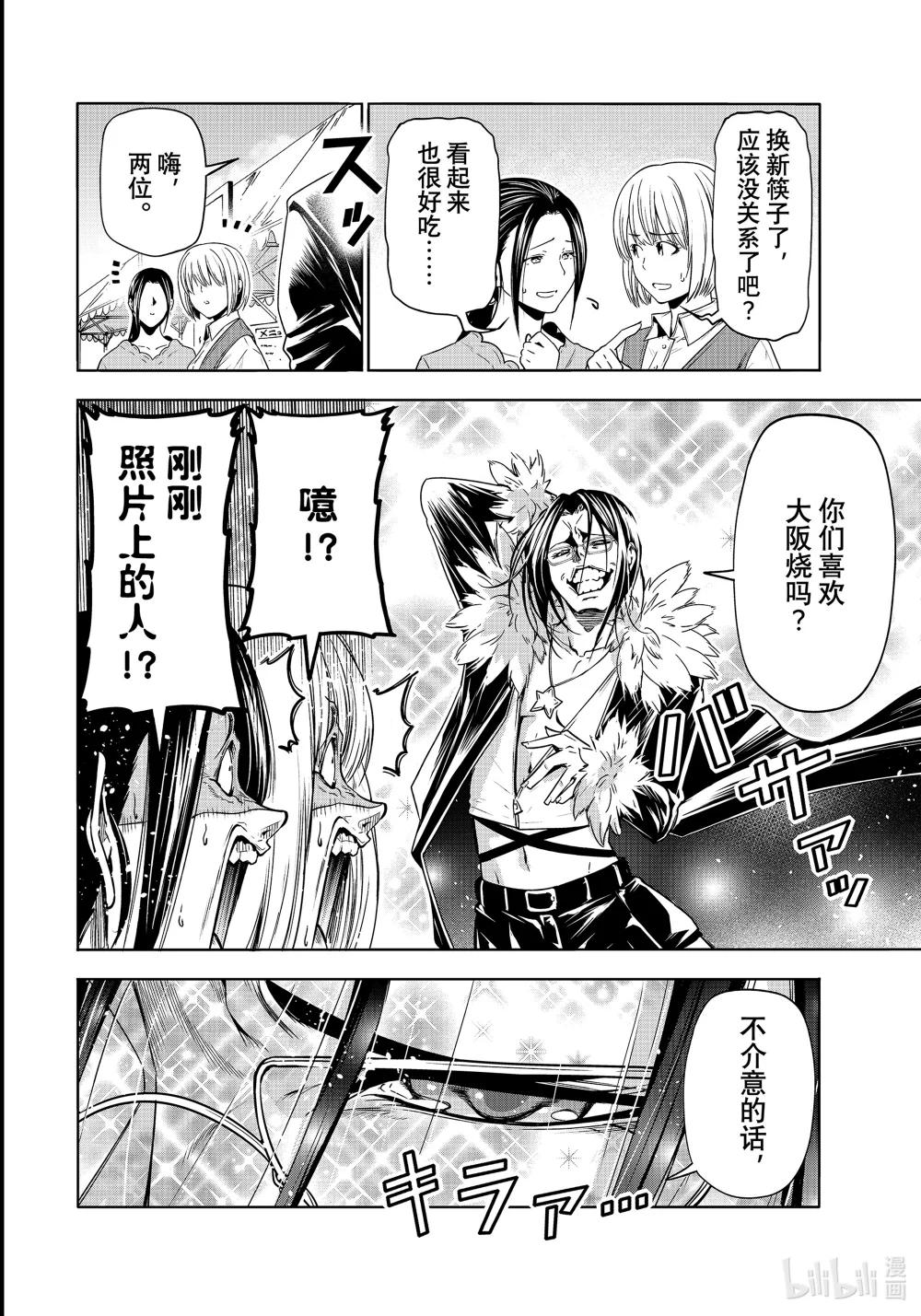 92 伊豆秋祭 第16页