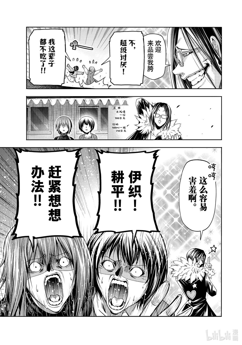 92 伊豆秋祭 第17页
