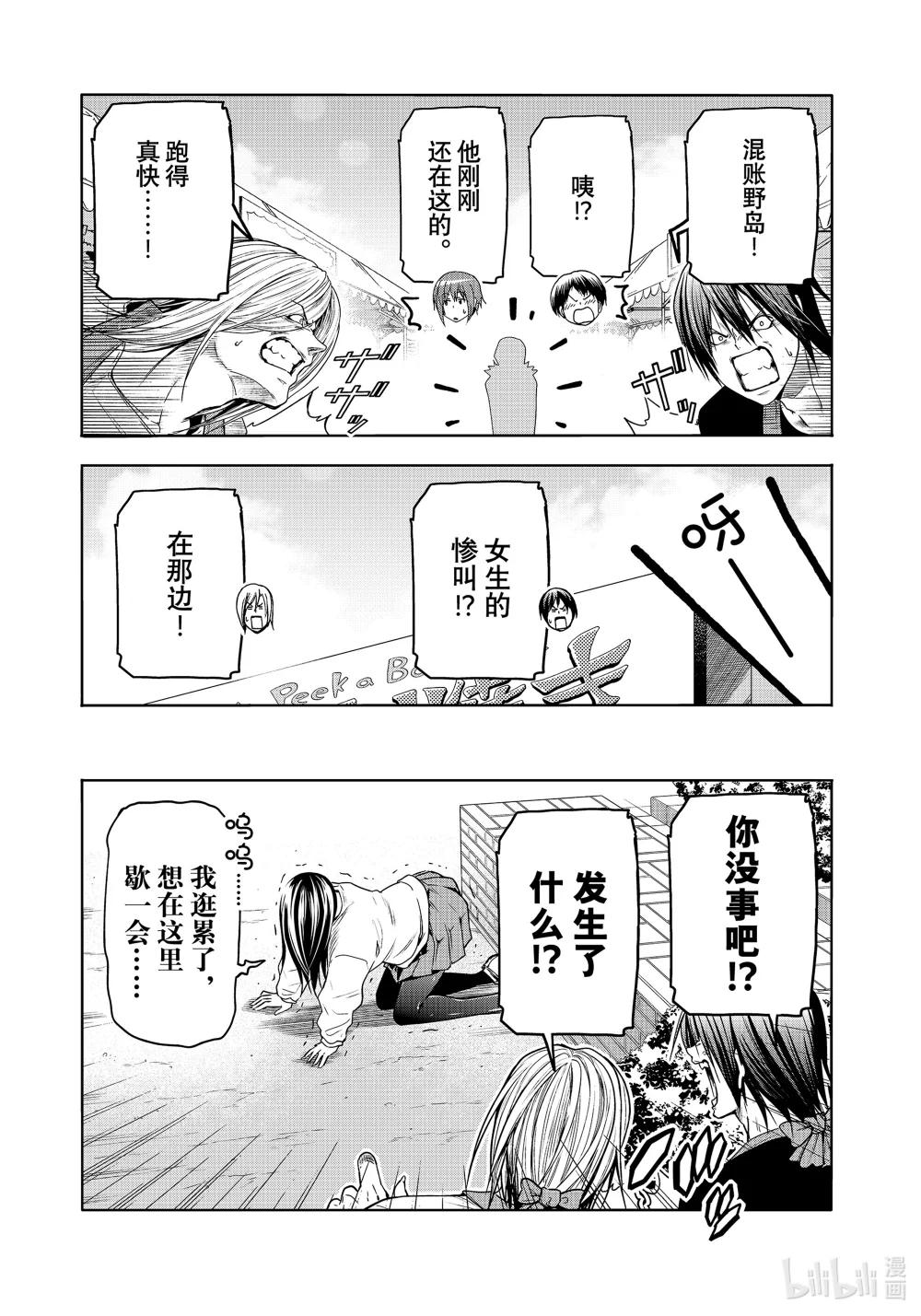 92 伊豆秋祭 第18页