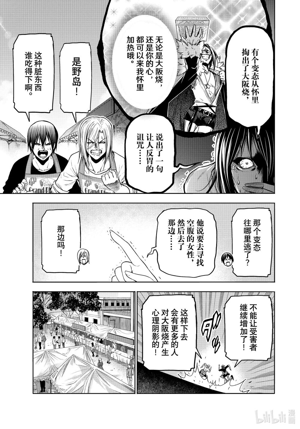 92 伊豆秋祭 第19页
