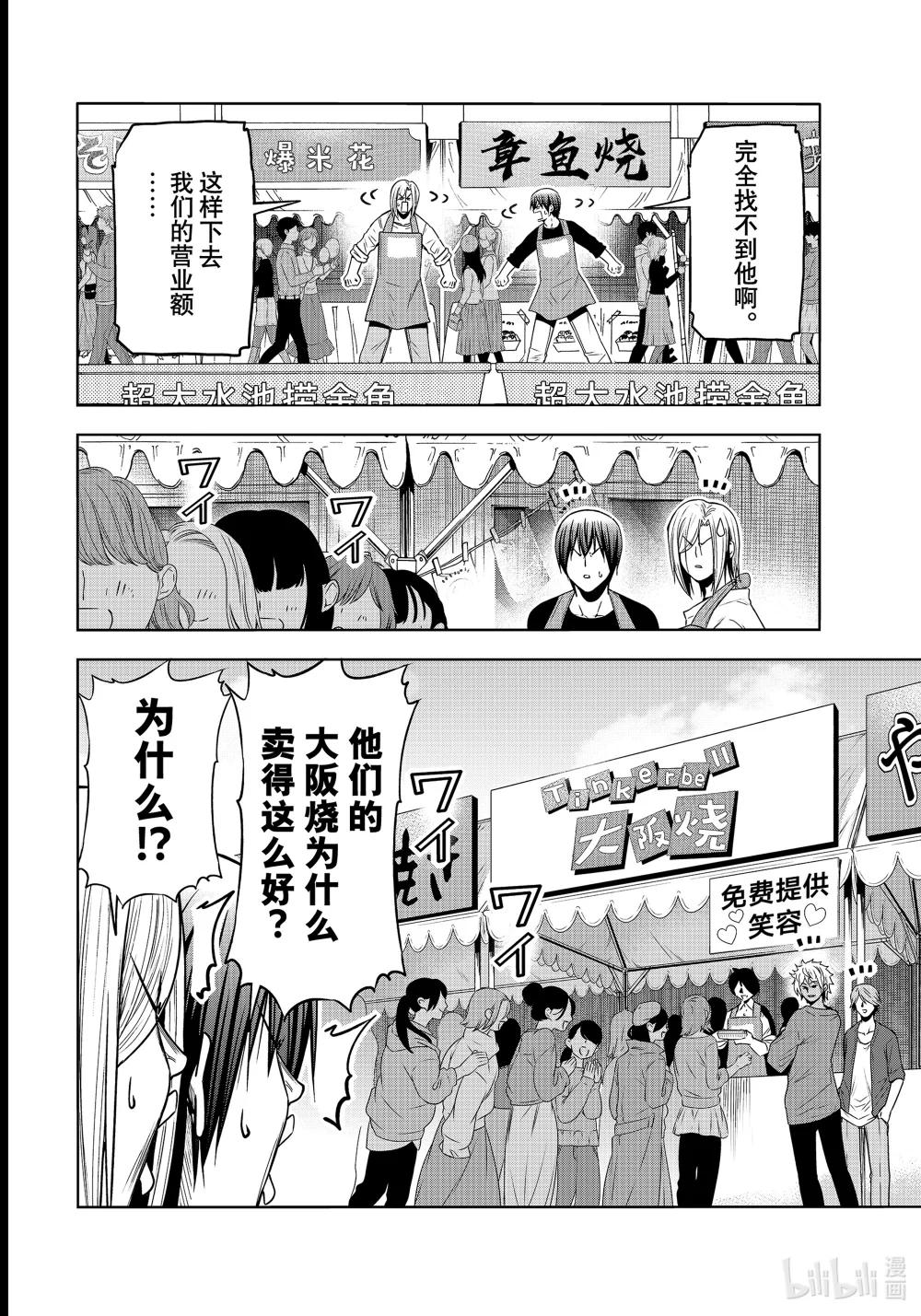 92 伊豆秋祭 第20页
