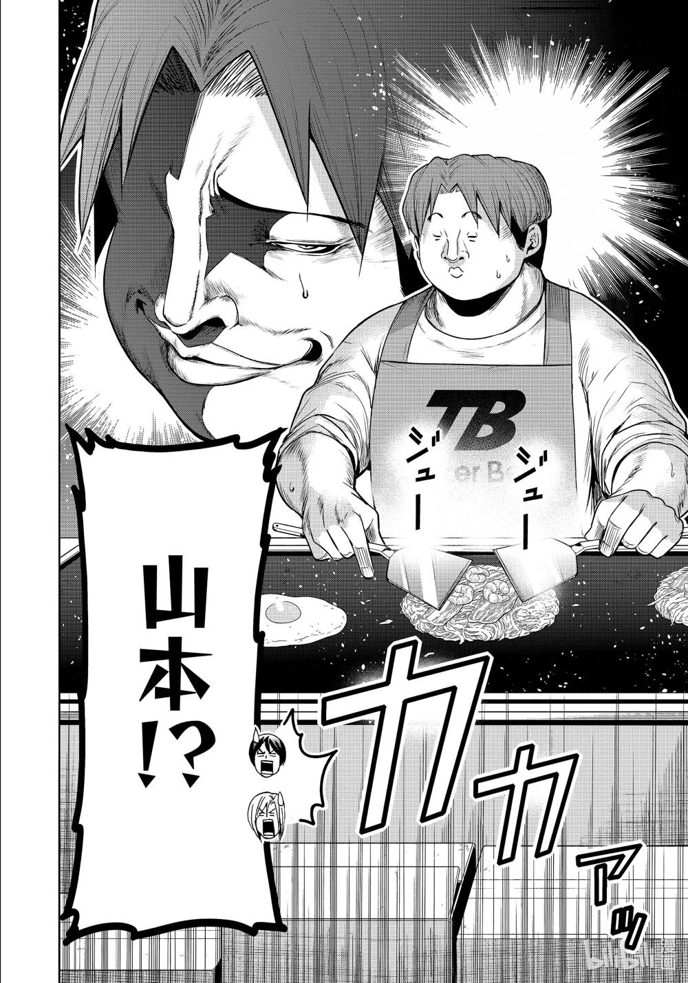 92 伊豆秋祭 第22页