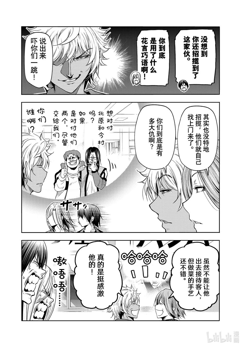 92 伊豆秋祭 第23页