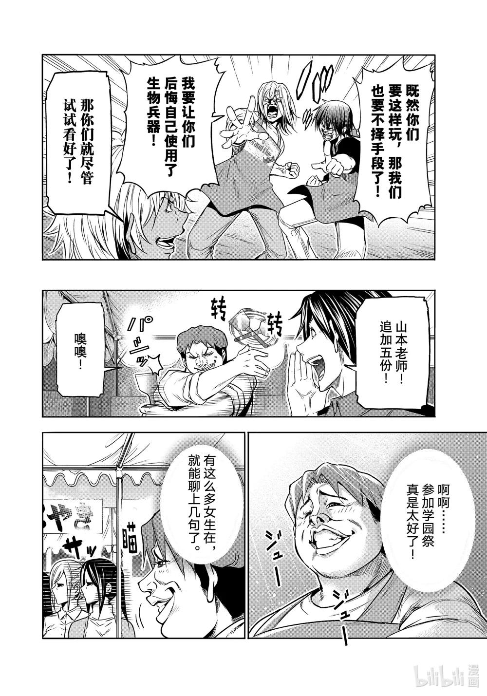 92 伊豆秋祭 第24页