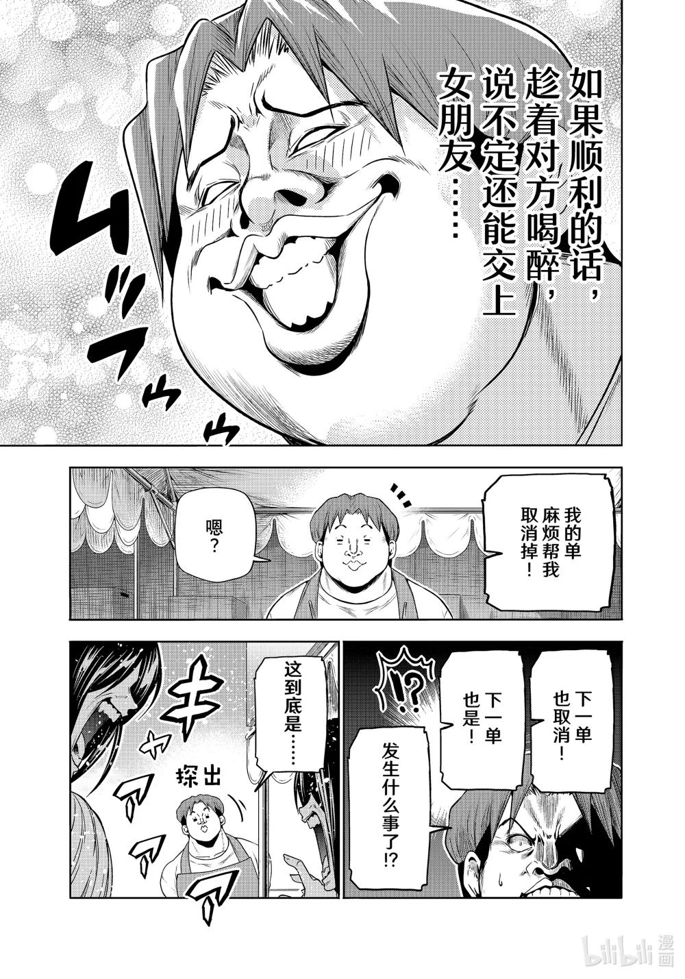 92 伊豆秋祭 第25页