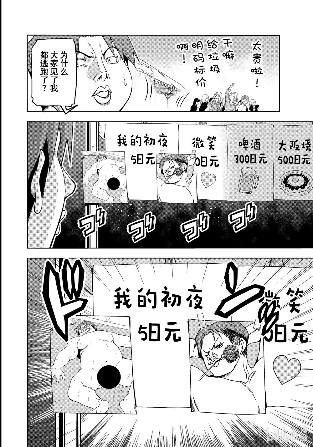 92 伊豆秋祭 第26页