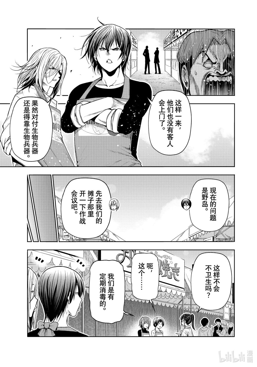 92 伊豆秋祭 第27页