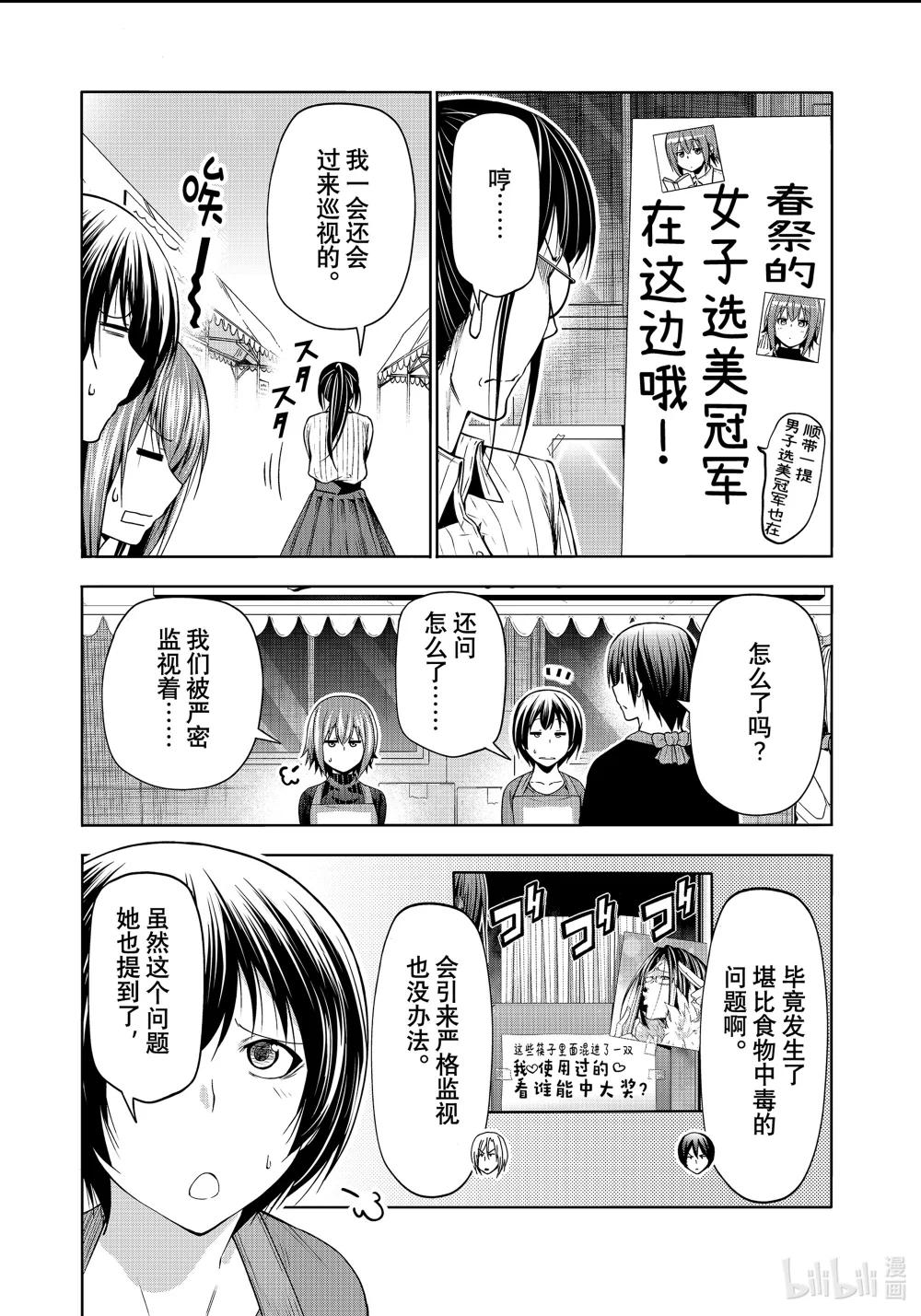 92 伊豆秋祭 第28页