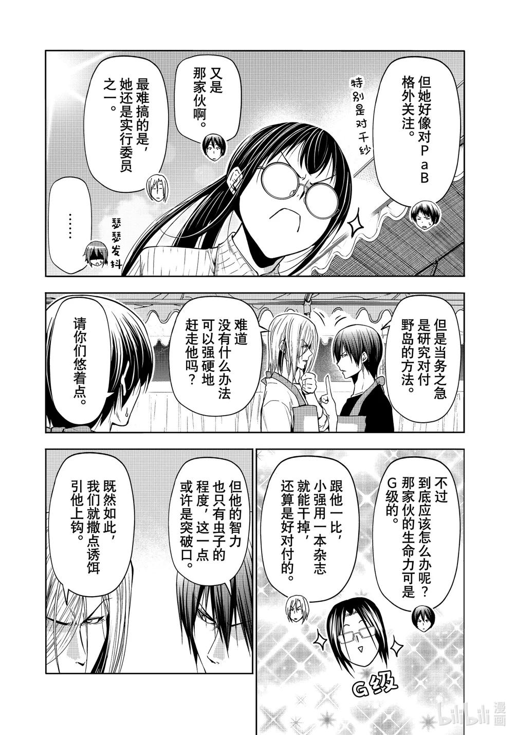 92 伊豆秋祭 第29页