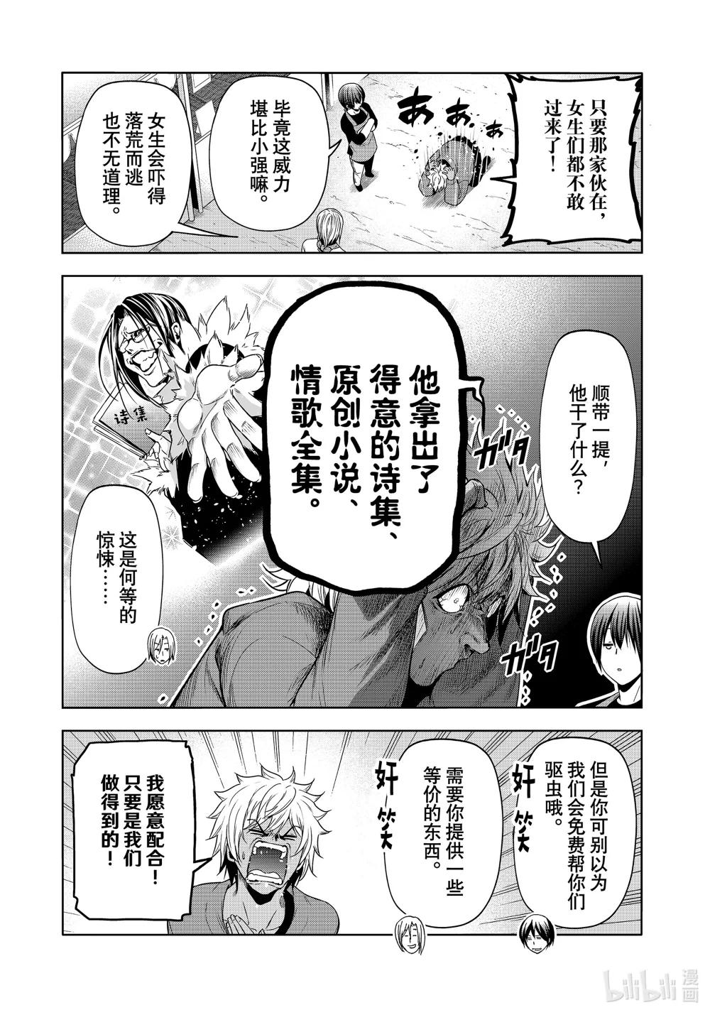 92 伊豆秋祭 第31页