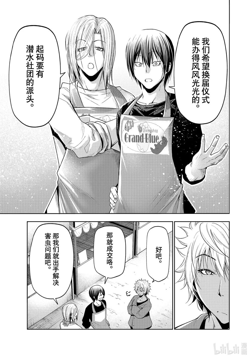 92 伊豆秋祭 第33页