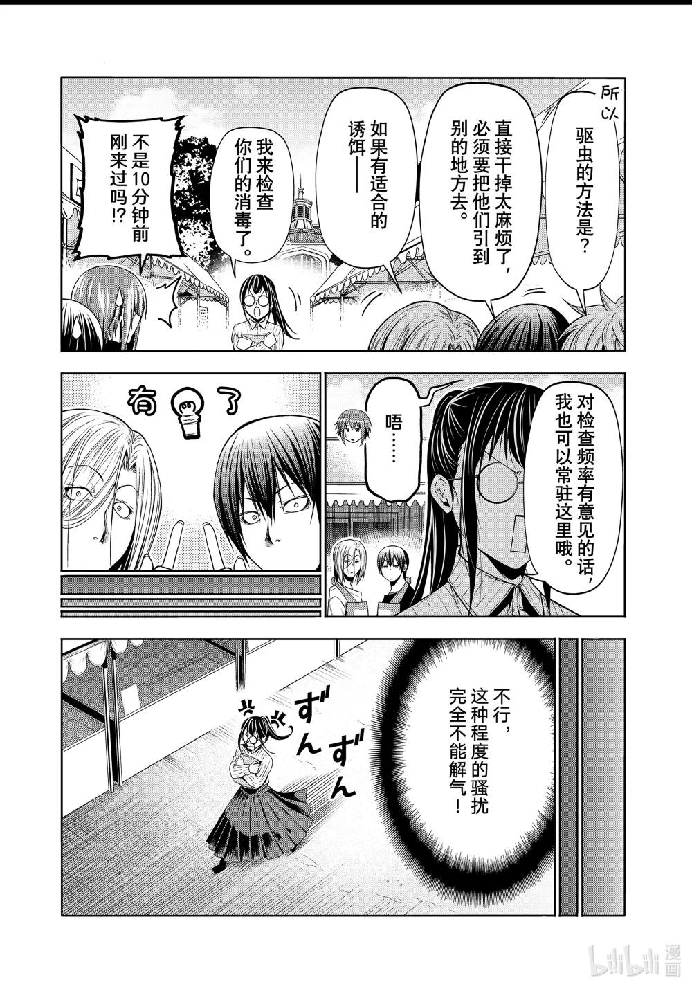 92 伊豆秋祭 第34页
