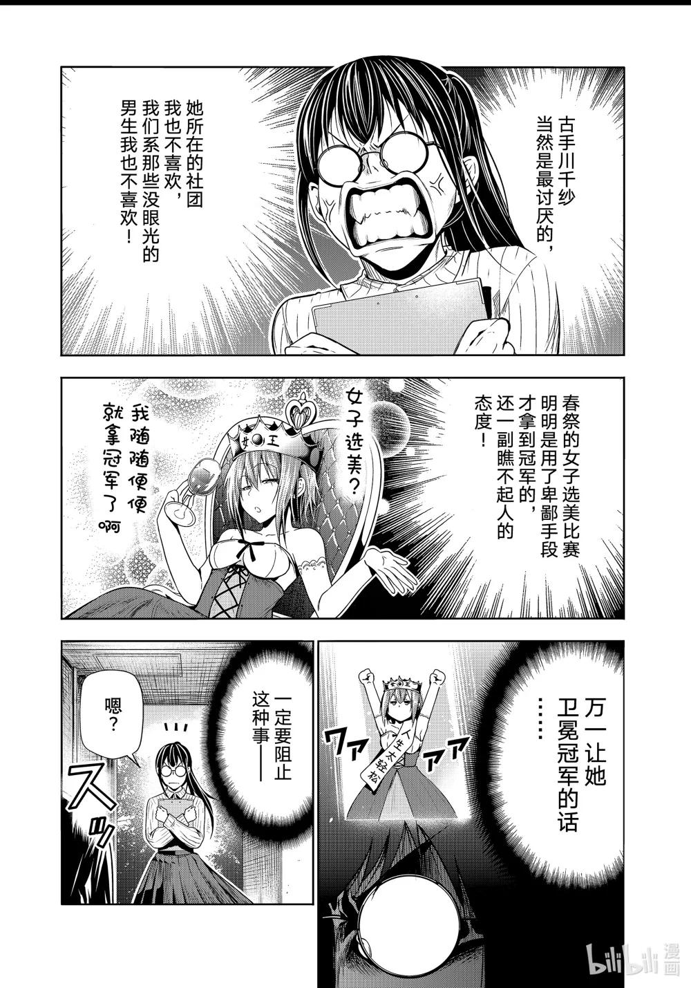 92 伊豆秋祭 第35页